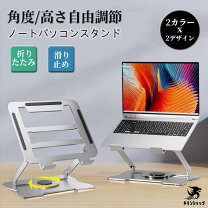 楽天市場】boyata ノートパソコンスタンド パソコンスタンド pc 