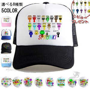 �X�v�����L�[ Sprunki incredibox �L���b�v �L�b�Y ���b�V�� �����j���O�L���b�v �q���p �j�̎q ���̎q ���� �y�� �X�q �X�|�[�c�L���b�v ���悯 UV�J�b�g ���� �ʋC�� 52cm 58cm���� �A�E�g�h�A �O