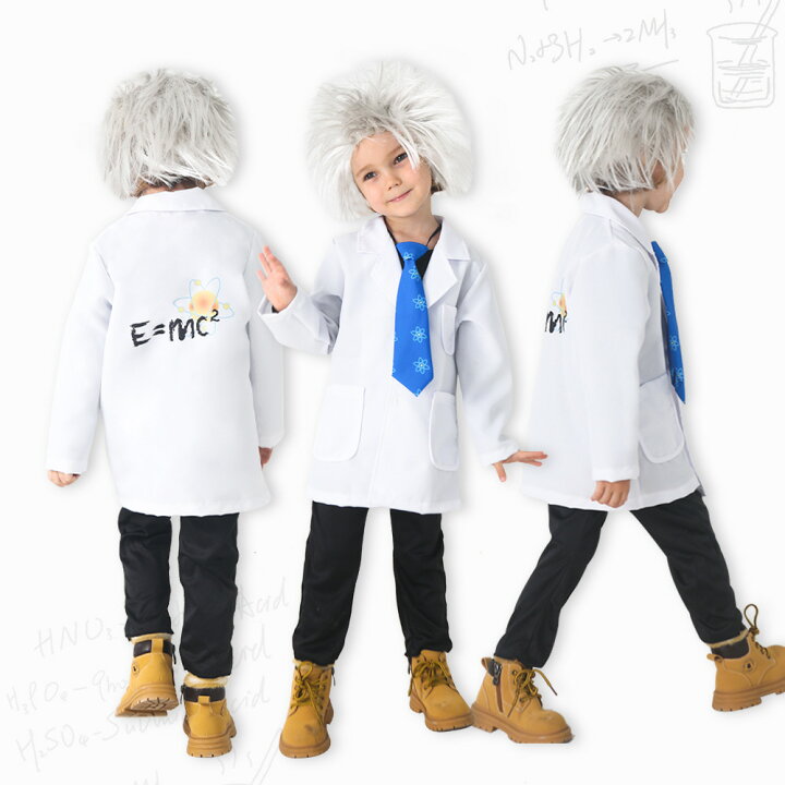 楽天市場】ハロウィン 衣装 子供 科学者 マジシャン コスプレ 