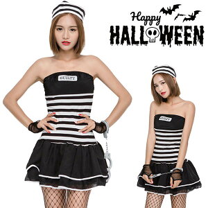 【期間限定★300円クーポン】 囚人服 ハロウィン衣装 コスチューム レディース ハロウィン コスプレ 衣装 セクシー 囚人 女性用 DS仮装 衣装 コスプレ 4点セット 白黒ストライプ ハロウィン衣