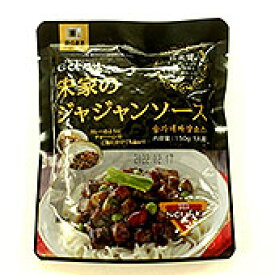 宋家のジャジャンソース　150g（配送料・手数料別）