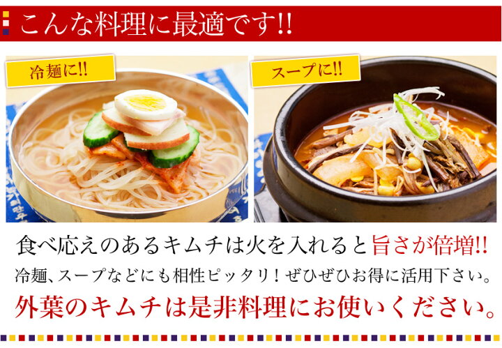 楽天市場】国産訳ありバラキムチ【500g】塩加減の調整が難しい外葉を使用!少し硬い部分があるため訳あり激安価格です。スーパーなどの流通に向かない外葉を 使用しています【未カット】【返品不可】【冷蔵】 : 黄さんの手作りキムチ 高麗食品 楽天市場】国産訳ありバラキムチ【500g】塩加減の調整が難しい外葉を使用!少し硬い部分があるため訳あり激安価格です。スーパーなどの流通に向かない外葉を 使用しています【未カット】【返品不可】【冷蔵】 : 黄さんの手作りキムチ 高麗食品