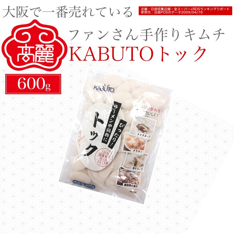 KABUTOトック600g 国内産米使用 倉 常温 交換無料