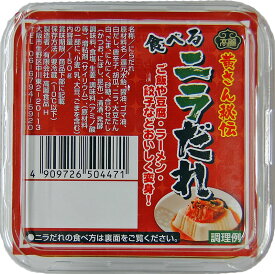 食べるニラだれ（1kg）ご飯や餃子、豆腐、ラーメンなどにかけるととっても美味しいニラだれです。業務用1kg入り。業務用のためパッケージが異なります【キムチ 韓国料理 お漬物 本場 本格 キムチ鍋 キムチチゲ ケジャン 激辛 冷麺 チャンジャ 辛い 訳あり 食品】【冷蔵】