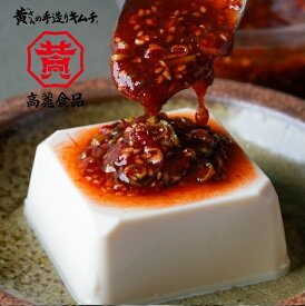 九条ネギのネギだれ（150g）【キムチ 韓国料理 お漬物 本場 本格 キムチ鍋 キムチチゲ ケジャン 激辛 冷麺 チャンジャ 辛い 訳あり 食品】【冷蔵】