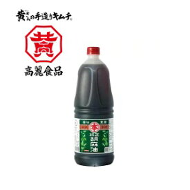 マルホン ごま油業務用（1650g）雑味のない澄み切った味わい、ごま本来の旨みが生きる、圧搾あっさく製法。焼肉屋さんや飲食店向けの業務用サイズです。【韓国料理 老舗 本場 本格 豚キムチ キムチチゲ 大サイズ 飲食店 たっぷり チャンジャ 卸売サイズ】【常温】