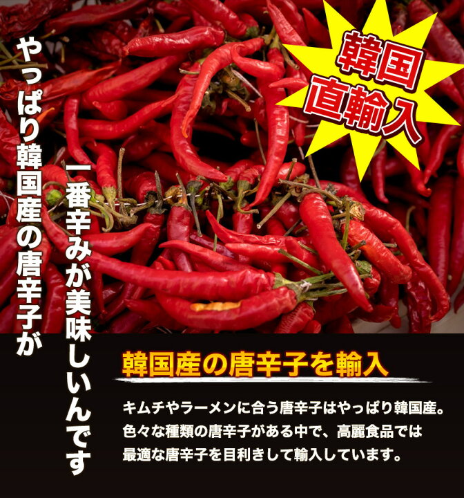 楽天市場】辛さは選べる2段階!辛さに強い韓国人も涙する激辛韓国ラーメン!その名も炎の黄(ファン)ラーメン2食セットです 。送料無料&メール便でお届け。辛いものが苦手なかたには甘辛味をお勧め。甘辛と激辛味の2つの味からお好みの味をお選びください!【メール便 ... 楽天市場】辛さは選べる2段階!辛さに強い韓国人も涙する激辛韓国ラーメン!その名も炎の黄(ファン)ラーメン2食セットです 。送料無料&メール便でお届け。辛いものが苦手なかたには甘辛味をお勧め。甘辛と激辛味の2つの味からお好みの味をお選びください!【メール便 ...