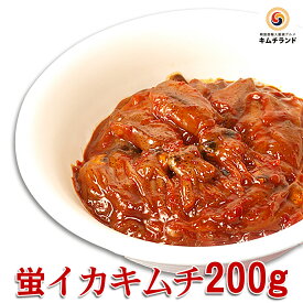 【ホタルイカキムチ 200g】 韓国直輸入 珍味 韓国キムチ 蛍いか 蛍イカ 保存食 韓国直輸入 韓国食品 韓国 食品 ホタルイカ イカご飯のお供 ご飯のおとも ごはんのお供 おつまみ 酒のつまみ 酒の肴 韓国グルメ 海鮮 イカ