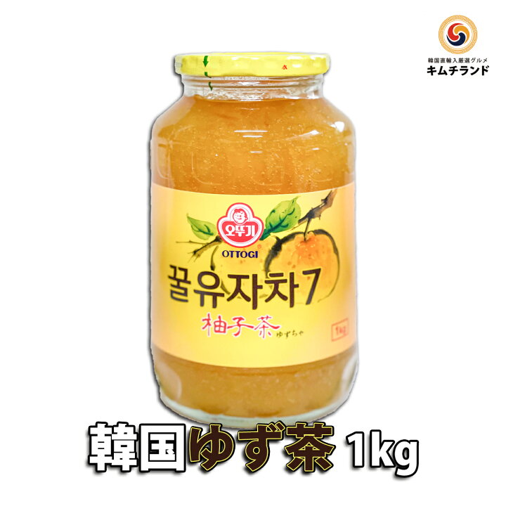 楽天市場 韓国伝統 ハチミツゆず茶 1kg 韓国 お茶 韓国食品 柚子茶 ゆず茶 茶 おちゃ ジャム フルーツソース 飲み物 オットギ 敬老の日 ギフト プレゼント 健康茶 お取り寄せ 食料品 おばあちゃん おじいちゃん 贈り物 ご当地 お土産 健康飲料 ドリンク ゆず 柚子