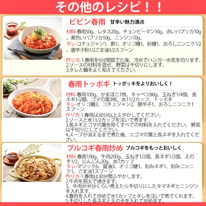 162円 かわいい! オットギ 春雨 韓国 チャプチェ 500g No.1303 162円 かわいい! オットギ 春雨 韓国 チャプチェ 500g No.1303