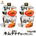 【オモリ キムチチゲラーメン カップ4個】 韓国 Paldo GS25 インスタントラーメン カップラーメン 韓国ラーメン 韓国麺 即席麺 韓国グルメ 辛い カップ麺 キムチラーメン キムチチゲ キムチチゲ ラーメン 旨辛