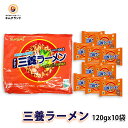 【三養ラーメン 10袋 】保存食 三養 韓国食品 韓国食材 韓国 インスタント ラーメン 食品 食料品 食べ物 インスタントラーメン 袋麺 韓国ラーメン 韓国麺 インスタント麺 らーめん インスタント食品 即席麺 韓国グルメ ピリ辛 | ご当地 輸入 お取り寄せ 麺類 乾麺 辛い