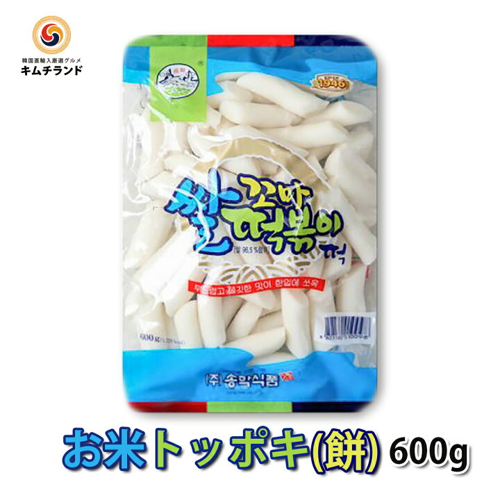 楽天市場 松鶴 トッポキ トッポギ 600g コマトッポギ 韓国餅 韓国食品 韓国食材 韓国料理 韓国グルメ お取り寄せグルメ お取り寄せ ご当地 ご当地グルメ 餅 もち 韓国 食べ物 食品 トッポッキ 常温保存 食材 食料品 グルメ ギフト プレゼント プチギフト 誕生日 楽天市場 松鶴 トッポキ トッポギ 600g コマトッポギ 韓国餅 韓国食品 韓国食材 韓国料理 韓国グルメ お取り寄せグルメ お取り寄せ ご当地 ご当地グルメ 餅 もち 韓国 食べ物 食品 トッポッキ 常温保存 食材 食料品 グルメ ギフト プレゼント プチギフト 誕生日