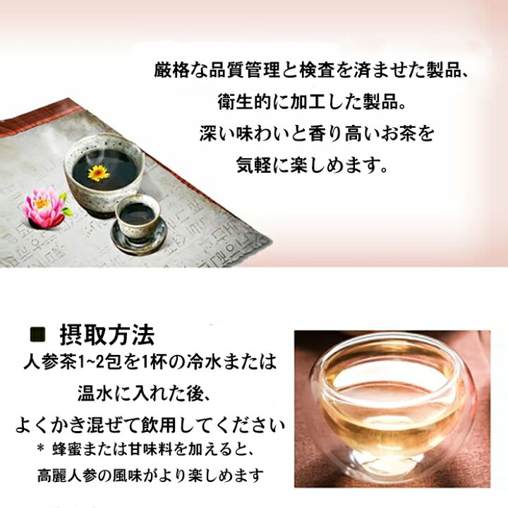 楽天市場 高麗人参茶 3g 50包 韓国直輸入高麗人参 韓国食品 韓国食材 韓国 食品 食料品 食べ物 たべもの 健康 美容 高麗 人参 朝鮮人参 オタネニンジン にんじん ニンジン 健康食品 ギフト 還暦祝い プレゼント 女性 男性 お茶 韓国茶 お歳暮 御歳暮 健康茶 高麗