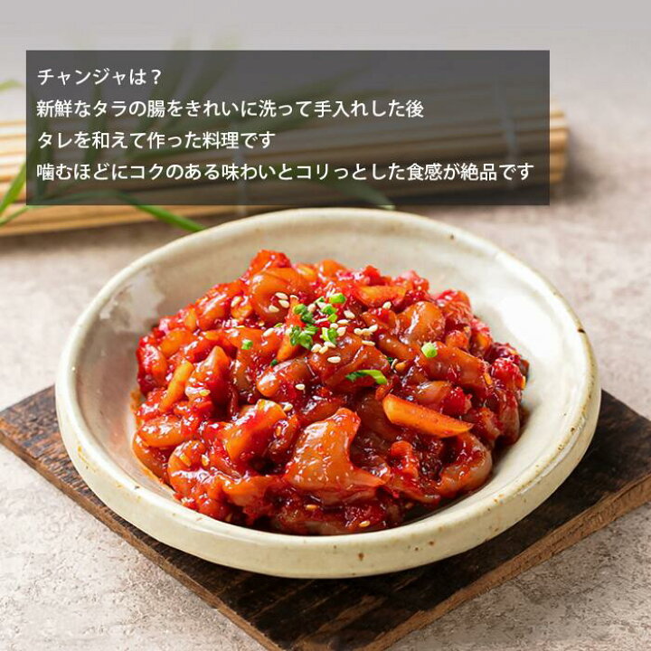楽天市場】【チャンジャ 1kg】 韓国直輸入 業務用 ご飯のおとも ごはん  