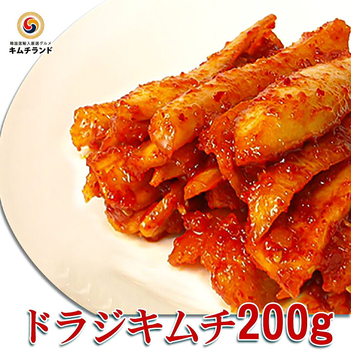 楽天市場 トラジキムチ 0g 韓国直輸入 保存食 韓国食品 韓国食材 韓国 食品 食料品 食べ物 キムチ 韓国キムチ きむち ご飯のお供 ご飯のおとも ごはんのお供 おかず おつまみ 桔梗 おいしい 辛い お取り寄せ ヤンニョム キキョウ 韓国料理 韓国グルメ グルメ 輸入