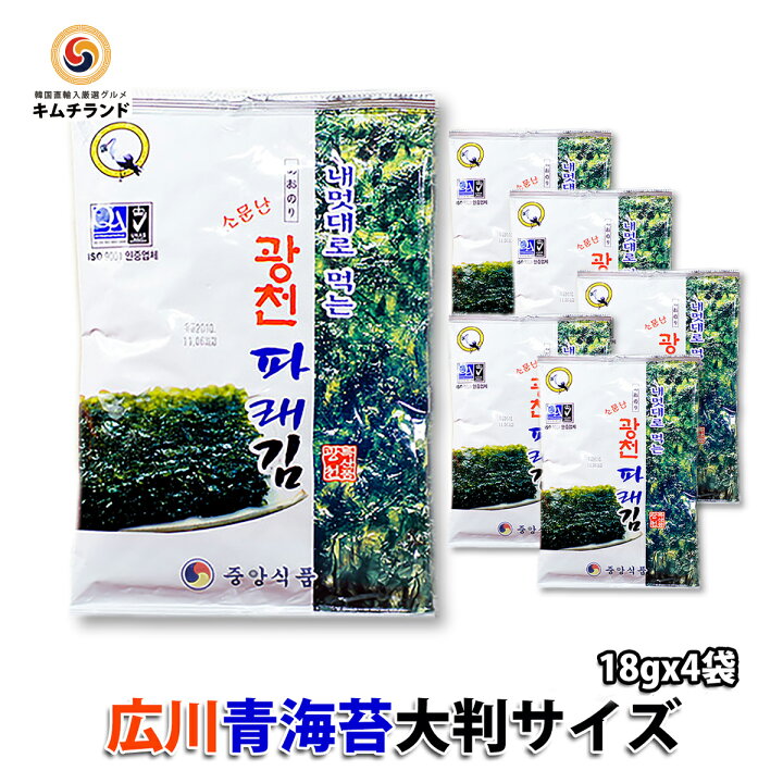 楽天市場 青海苔 広川 大判サイズ 4袋セット 保存食 韓国 韓国食品 韓国食材 食品 食べ物 韓国料理 たべもの 韓国産 海苔 のり ノリ 韓国海苔 韓国のり 味付き海苔 味付きのり 味付け海苔 味付けのり 味付のり あじつけのり ご飯のおとも ごはんのお供 青のり 輸入 楽天市場 青海苔 広川 大判サイズ 4袋セット 保存食 韓国 韓国食品 韓国食材 食品 食べ物 韓国料理 たべもの 韓国産 海苔 のり ノリ 韓国海苔 韓国のり 味付き海苔 味付きのり 味付け海苔 味付けのり 味付のり あじつけのり ご飯のおとも ごはんのお供 青のり 輸入