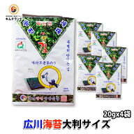 【韓国 広川海苔 大判サイズ 4袋セット】 韓国 韓国食品 韓国食材 食品 韓国料理 海苔 のり ノリ 韓国海…