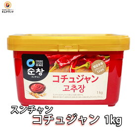 【スンチャン コチュジャン 1kg】 韓国 韓国調味料 韓国食品 韓国料理 韓国みそ | 韓国味噌 調味料 お取り寄せ 辛味噌 ビビンバ たれ タレ 辛い 辛いもの好き 辛いもの特集 辛い物好き 取り寄せ おとりよせ 韓国食材 食料品 業務 食品 ギフト プレゼント 誕生日 たべもの