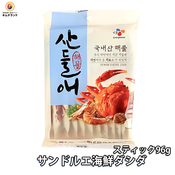 楽天市場 サンドルエ 海鮮 ダシダ スティック 96g 韓国調味料 無添加 韓国料理 韓国食品 だしの素 韓国 韓国食品 韓国料理 お取り寄せ 調味料 食料品 ダシダー 粉末調味料 韓国食材 だし 出汁 シーズニング ご当地 万能調味料 チゲ お土産 手土産 料理 韓国グルメ