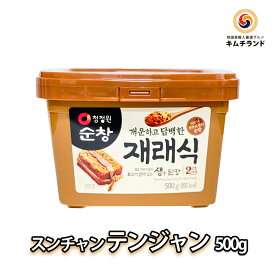 【スンチャン テンジャン 500g】韓国 韓国食品 韓国料理 | 韓国調味料 調味料 韓国食材 韓国味噌 テンジャンチゲ 味噌 みそ 豆味噌 輸入 海外 お取り寄せ お土産 手土産 チゲ 発酵食品 発酵 チゲ鍋 チゲスープ 食品 食料品 味噌汁 みそ汁 みそしる 鍋料理 なべ料理 食材