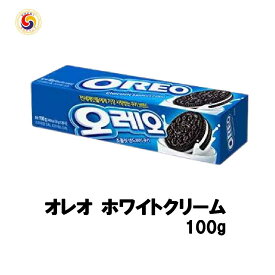 【韓国菓子 オレオ ホワイトクリーム 100g】 韓国 クッキー お菓子 おかし おやつ OREO バニラクリーム チョコクッキー お土産 外国のお菓子