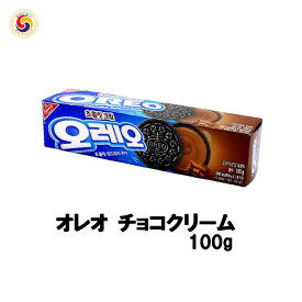 【韓国菓子 オレオ チョコレートクリーム 100g】 韓国 お菓子 クッキー OREO チョコクッキー おかし おやつ お土産 外国のお菓子