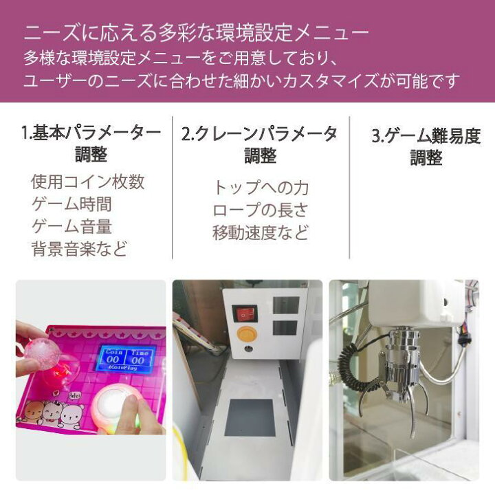 楽天市場】小型クレーンゲーム機 3本爪 カプセルトイマシーンガチャ