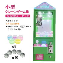 爪セット ufoキャッチャー 8 アーム クレーンゲーム おもちゃ 3本爪 