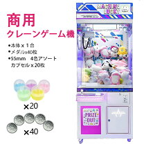 楽天市場】クレーンゲーム 業務用の通販