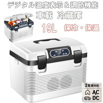 冷凍庫 小型 ポータブル冷蔵庫 ポータブル冷凍庫の通販