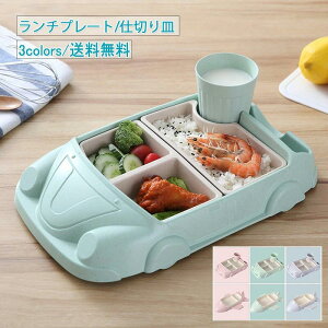 皿 キッズ プレート 車」の人気商品一覧・価格比較 - 価格.com