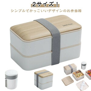 お弁当箱 北欧風 かわいい おしゃれ おすすめ 大容量 ベルト付き メンズ 大人用 2段 レディース 電子レンジ対応 男性 女性 学生 小学生 漏れない スープジャー付きセット ランチボックス 通