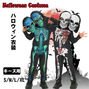 nEBߑ q j̎q  hN RXv [ Halloween LbY RX`[ z[ qǂp  ϑ o XPg  fr  2_Zbg ptH[}X ڏoX 
