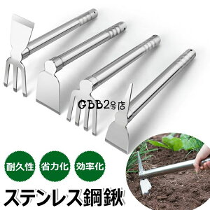 【新発売限定記念価格!】くわ ステンレス鋼鍬 園芸用 鍬 ステンレス製 くわ 草削り 掘り 草削り平鍬 掘り 平鍬 小 シングル鍬 農具家庭用野菜鍬除草実用荒れ地掘削 アウトドアツール 農業