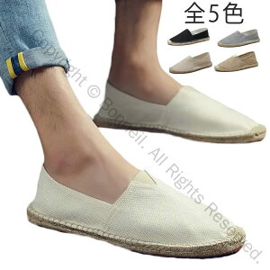 エスパドリーユ メンズ シューズ スリッポン ジュート巻き フラットシューズ 歩きやすい ペタンコ 大人カジュアル おしゃれ 軽量で通気性良好な夏向けシューズ 男性用カジュアル靴