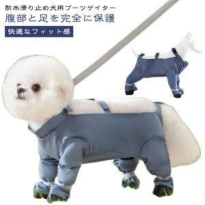 調節可能 滑り止め サスペンダー付き防水犬用ブーツ 防水 犬用レッグカバー 犬用レッグカバー 犬服 犬 レインコート レインパンツ サスペンダー付き スペンダー付き犬用パンツ 犬用シュー