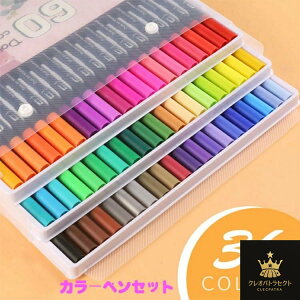 カラーペン 太字 細字 2種ペン先 洗たくでキレイ 子供 可愛い カラーペン カラーペンセット 水性カラーペン 子供向け設計 水性ペン マーカーペン コピック ペン セット 人気 塗り絵 DIY 事務