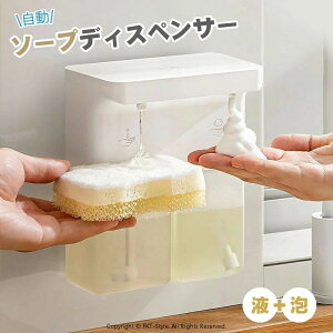 ソープディスペンサー 泡 液体 自動 ダブルヘッド 片方300ml ハンドソープ 食器洗剤 センサー 詰め替え 手洗い キッチン対応 防水 キッチン 洗面所などに適用 おしゃれ
