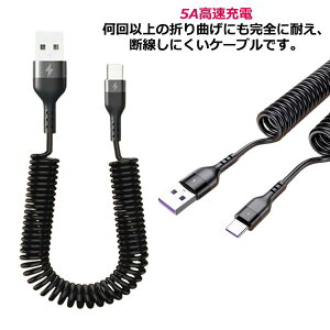 �y�Œ�1.6m�ziPhone�[�d�P�[�u�� �J�[���^�C�v �L�k���R iPhone�P�[�u�� USB�[�d�P�[�u�� Type-c 5A�����[�d Android �A�C�t�H���f�[�^�]���P�[�u�� �A�C�t�H���P�[�u�� �f�[�^�]�� iPhone�J�[���P�[�u