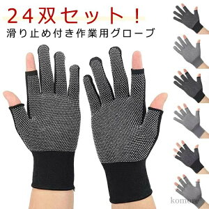 �H�� ���� �X�}�z�Ή� ����~�� ��� �i�C���� ��Ǝ�� 24�o�Z�b�g ��Ɨp�O���[�u �ʋC�� �O���b�v�͔��Q �w�o��