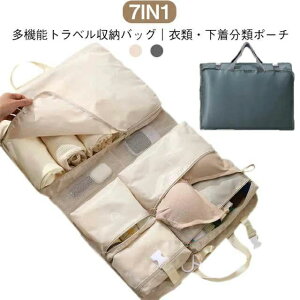 �d�؂� �܂肽���� ��e�� �C���i�[�o�b�O �g���x�����[�o�b�O �݂艺�� �X�[�c�P�|�X �R�� ���@�\ �y�� �y7in1�z�g���x���|�[�`