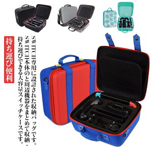 Switch �������[�� Nintendo �X�C�b�` �h �j���e���h�[ ���[ �J�o�[ �P�[�X �}���I �P�[�X ��e�� OLED/Lite �P�[�X ���[�o�b�O