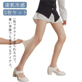 レディース 紫外線対策UVカット 2枚セット 冷感 uvカット トレンカ 2枚セット 速乾 レギンス アウトドア ベージュ ゴルフウェア