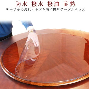 �e�[�u���}�b�g ���a95cm ���h�~ �h�� �f�X�N�}�b�g ��1.5mm ���a85cm PVC ���a90cm ���a80cm ���a100cm �L�Y�h�~ ����h�~ �~�`