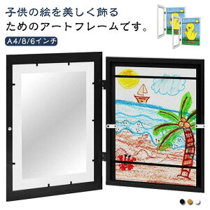 ��p�� �|�X�^�[�t���[�� �f�B�X�v���C ���� �t�H�g�t���[�� �G A4�܂őΉ� �Ǌ|�� �ۑ��p �A�[�g�t���[�� �z�� �t�H�g�t���[��