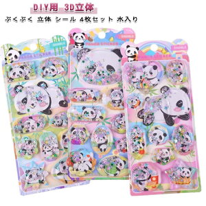 4���Z�b�g ���̎q �Ղ�����V�[�� ���J���V�[�� 3D���� �E�H�[�^�[�V�[�� �蒠�p ���� ���� DIY�p ���L���p �E�H�[�^�[�V�[��