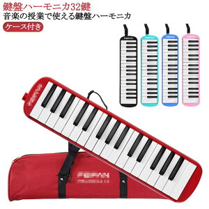 ���w�Z ���� 32�� 32�� ������ ��t ��t�p�p�C�v 32���Ճn�[���j�J �P�[�X�t�� ���y �V�[���Ȃ� �v���[���g �z�[�X �c�t�� �w�Z