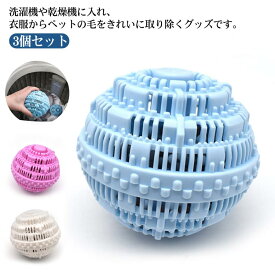 抜け毛 ペットの毛取り 掃除 集毛 洗濯用 猫 抜け毛取り 犬 洗濯 ペット ねこ 洗濯ボール いぬ ペット 肉球 毛玉 毛 クリーナー