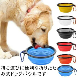 ペット用食器 犬 1000ml シリコン 水入れ 350ml 折り畳み コンパクト フードボウル ウォーターボウル 軽量 折りたたみ 持ち運び